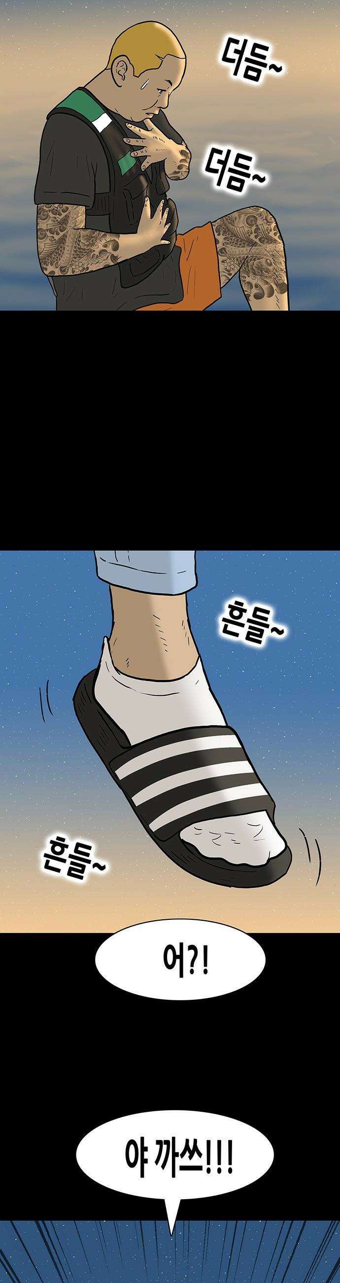 배달왕 - 151화 9