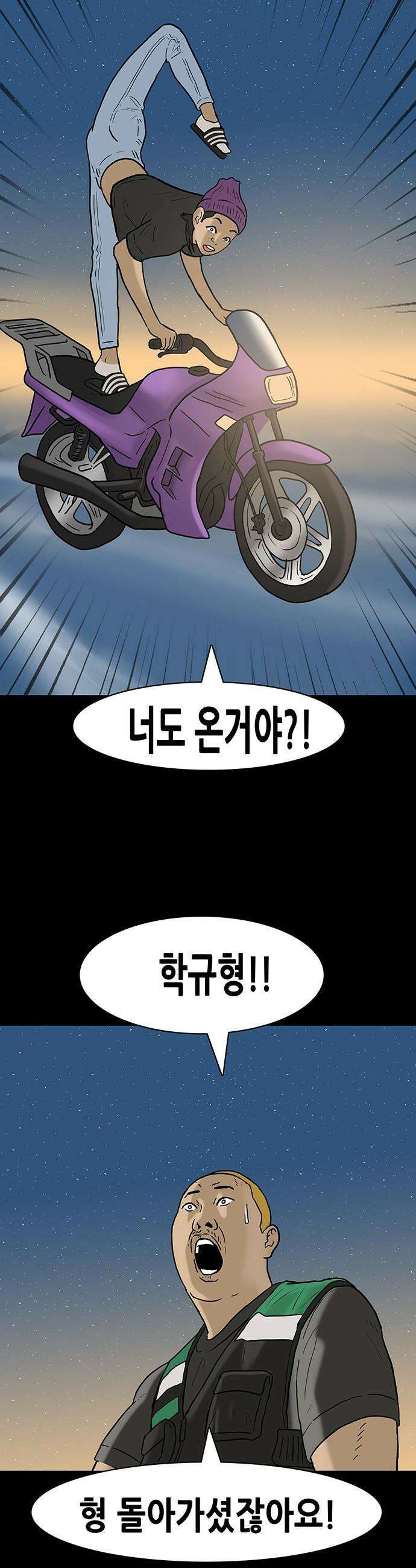 배달왕 - 151화 10