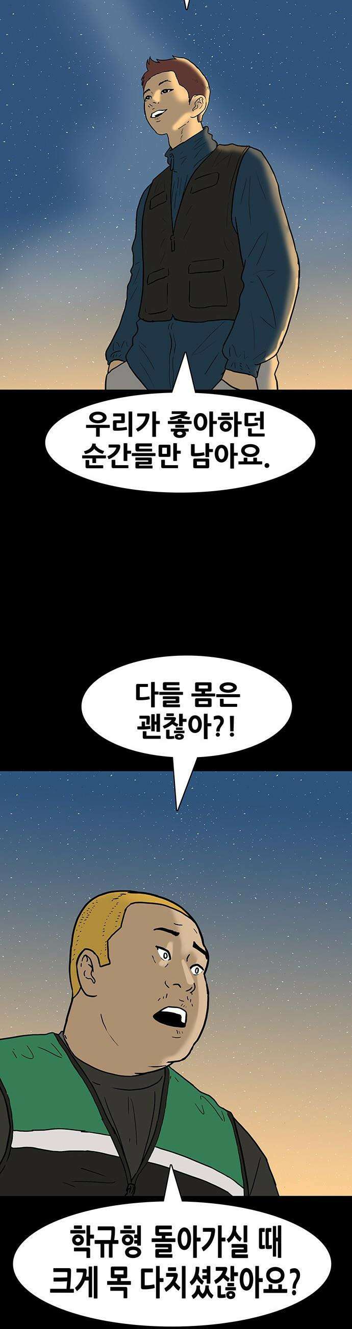 배달왕 - 151화 13