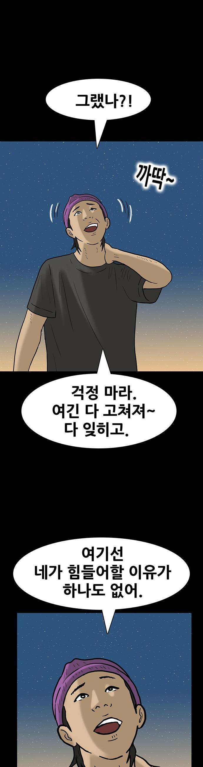배달왕 - 151화 14