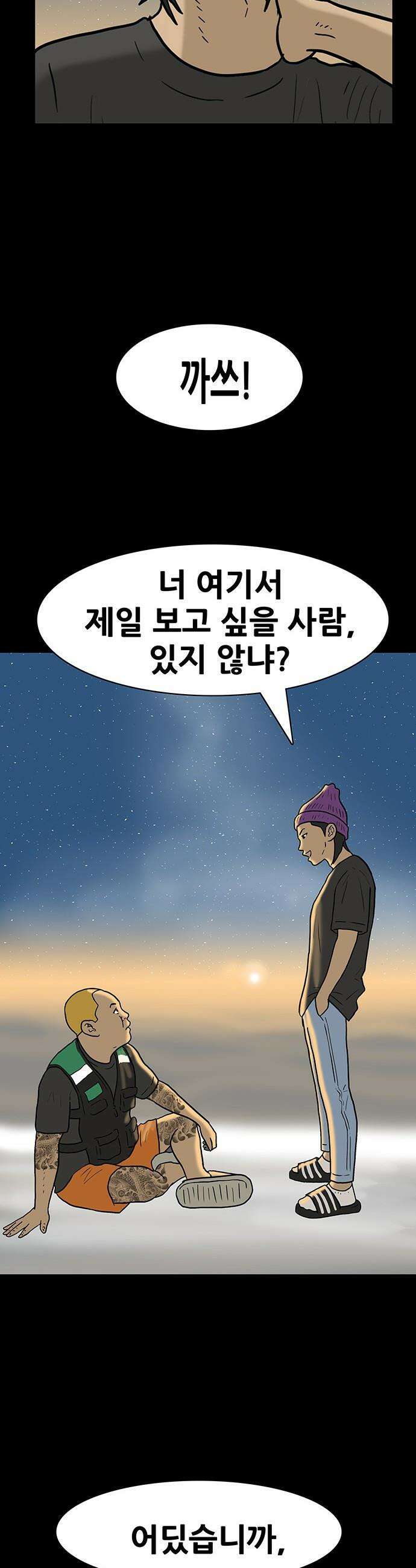 배달왕 - 151화 15