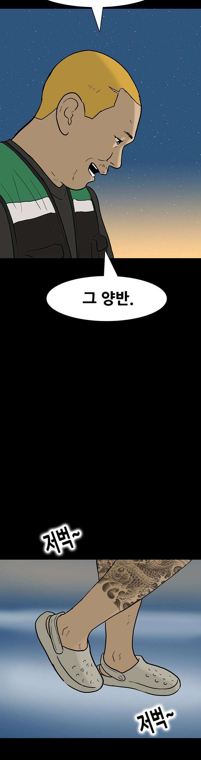 배달왕 - 151화 16