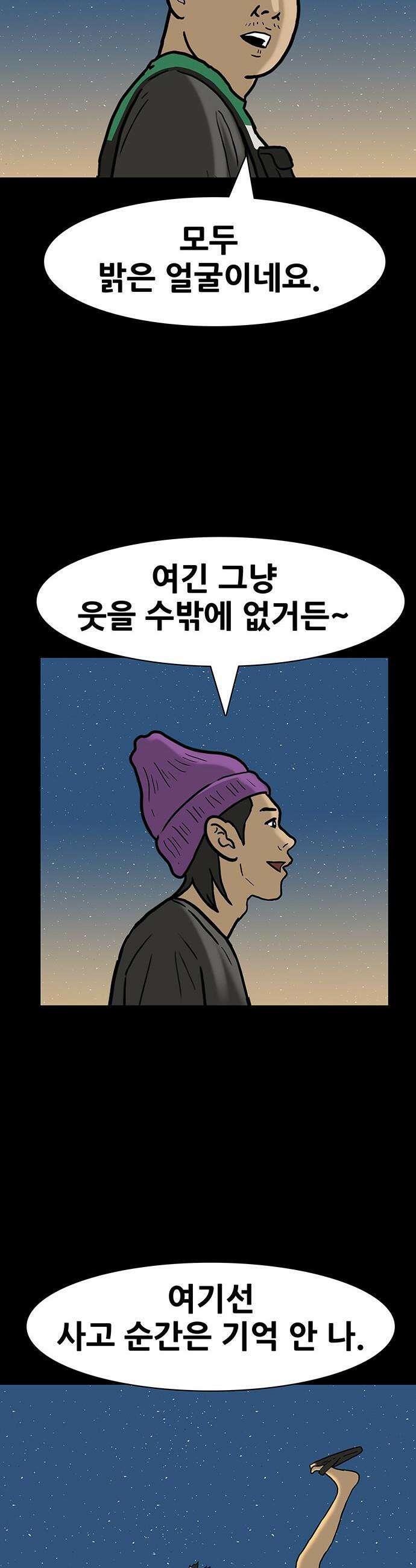 배달왕 - 151화 18