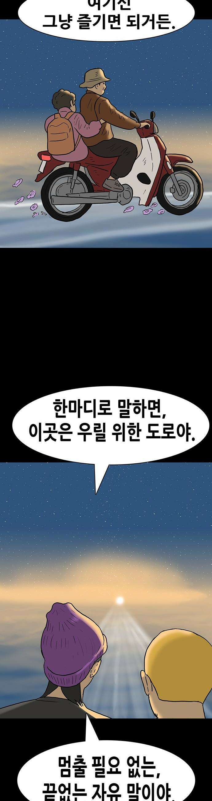 배달왕 - 151화 20