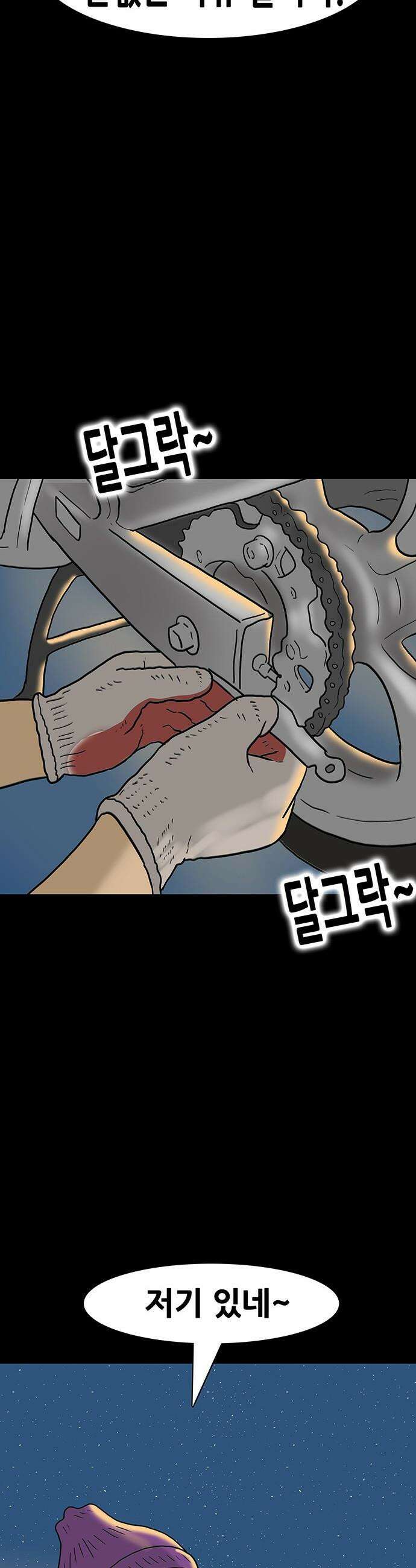 배달왕 - 151화 21