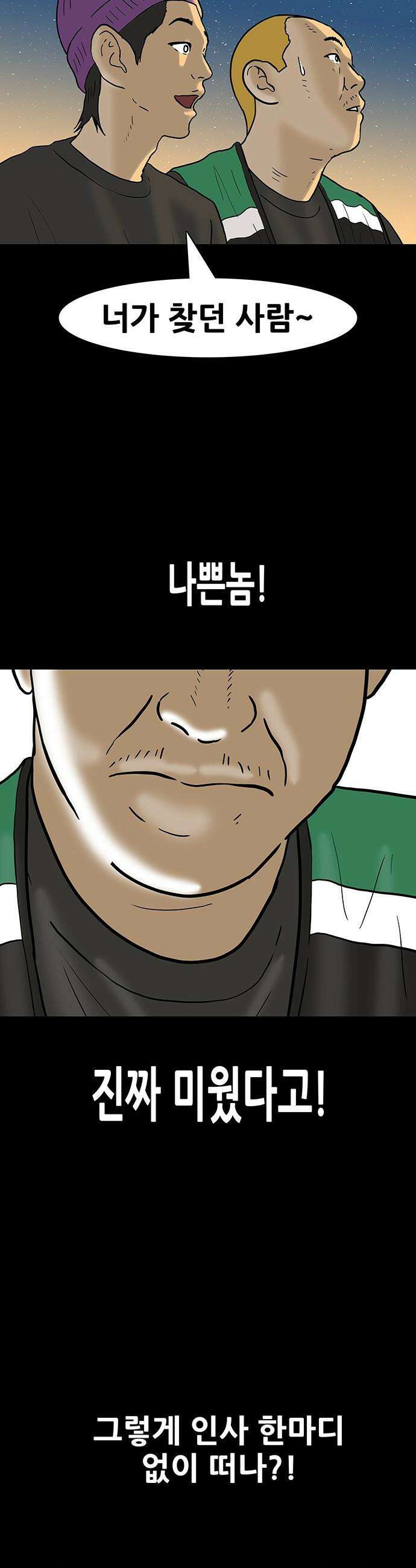 배달왕 - 151화 22