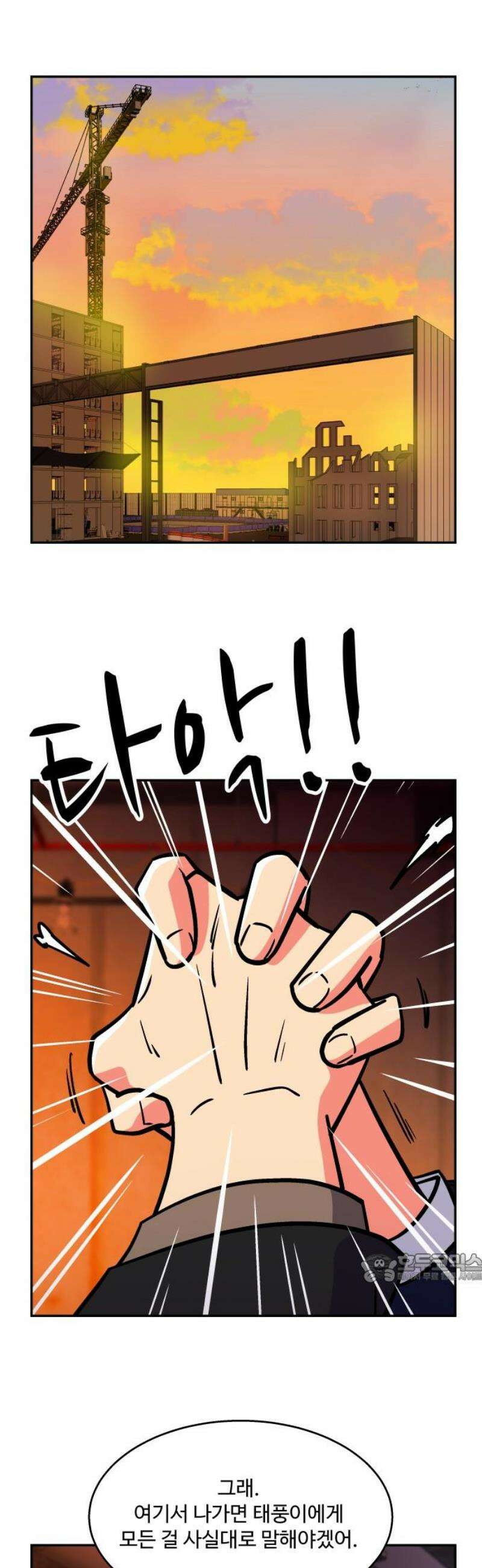 허리케인 공주님 134화 2