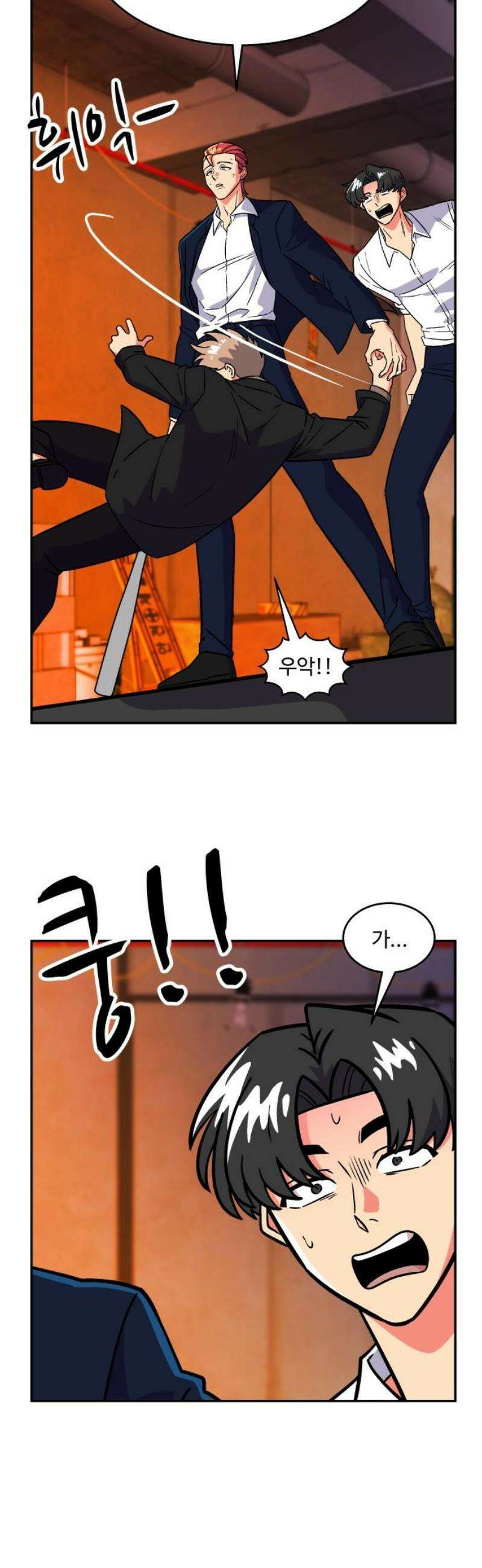 허리케인 공주님 134화 3