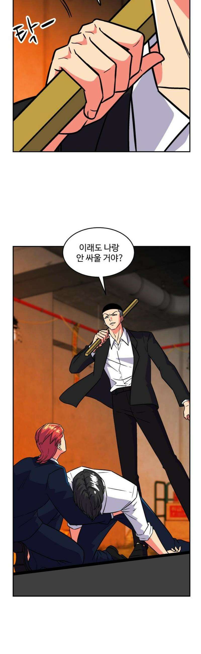 허리케인 공주님 134화 6