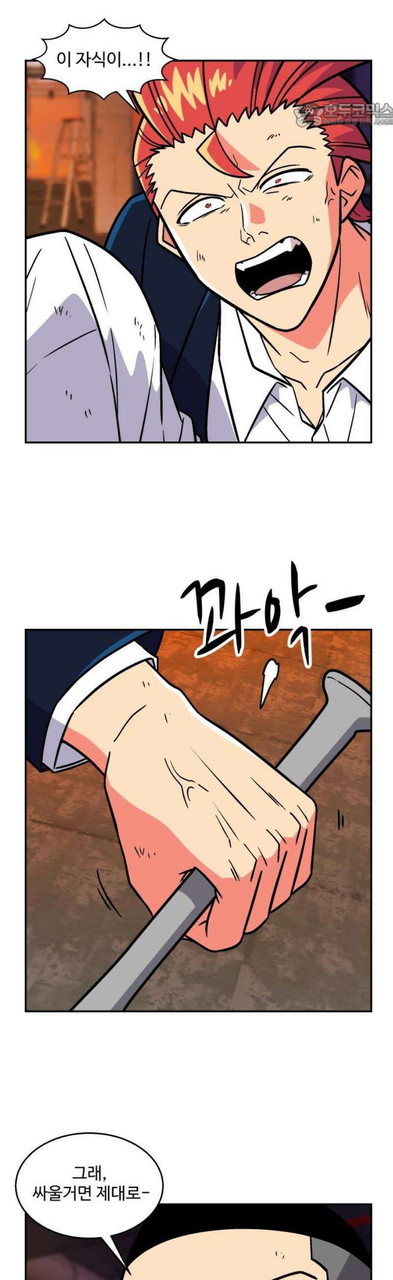 허리케인 공주님 134화 7
