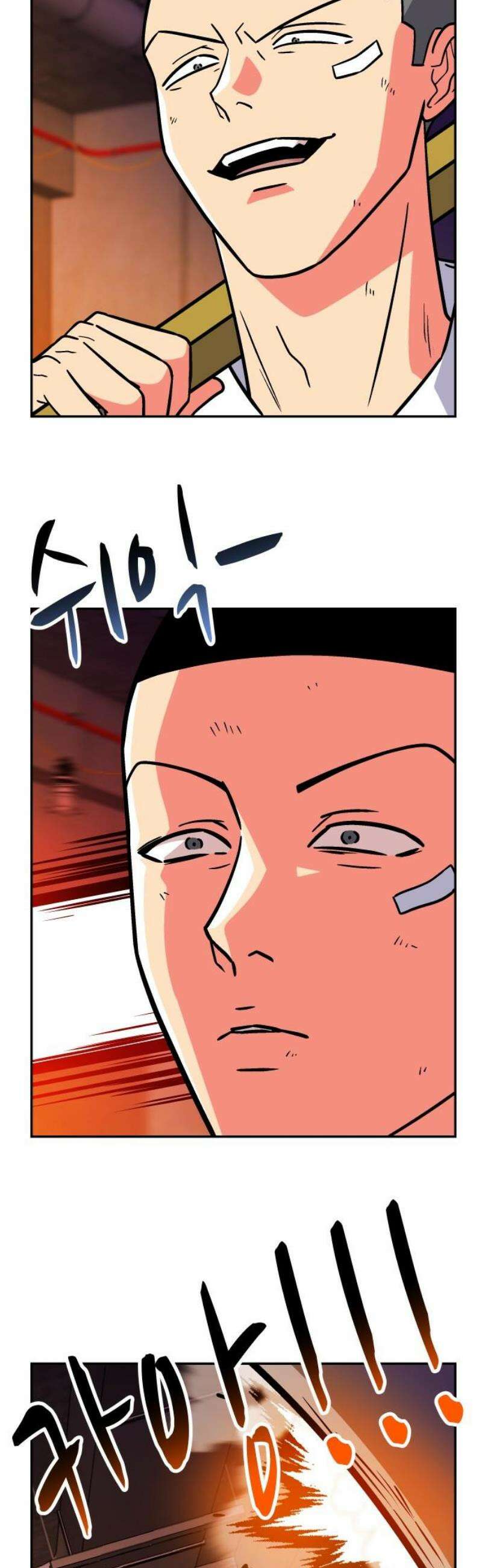 허리케인 공주님 134화 8