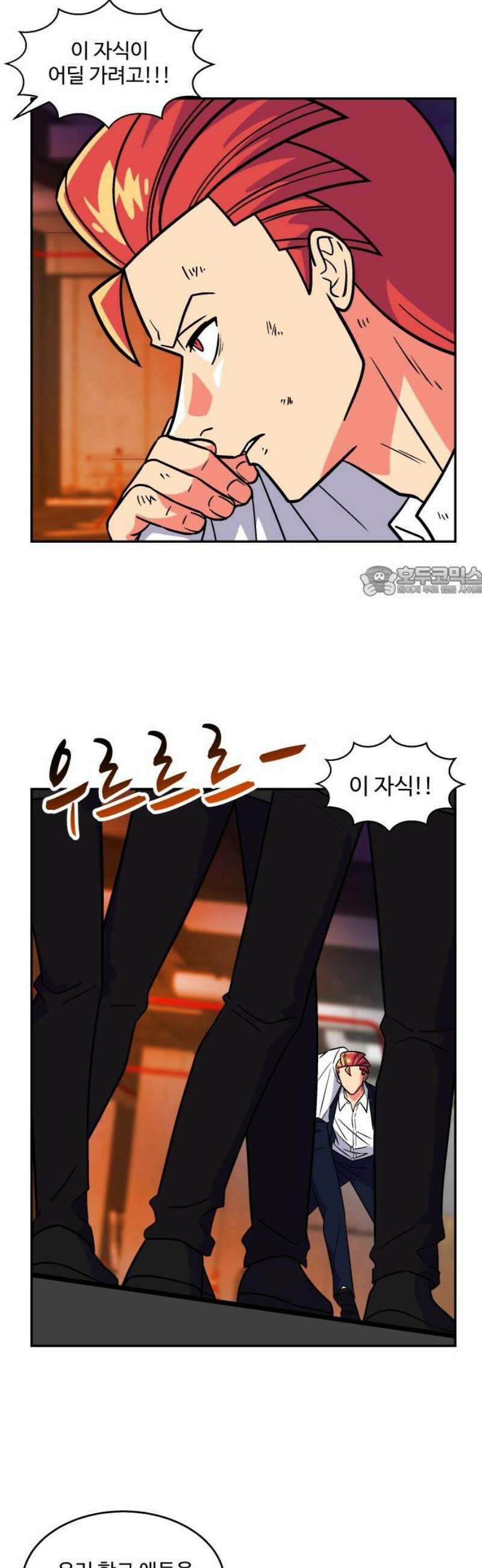 허리케인 공주님 134화 11