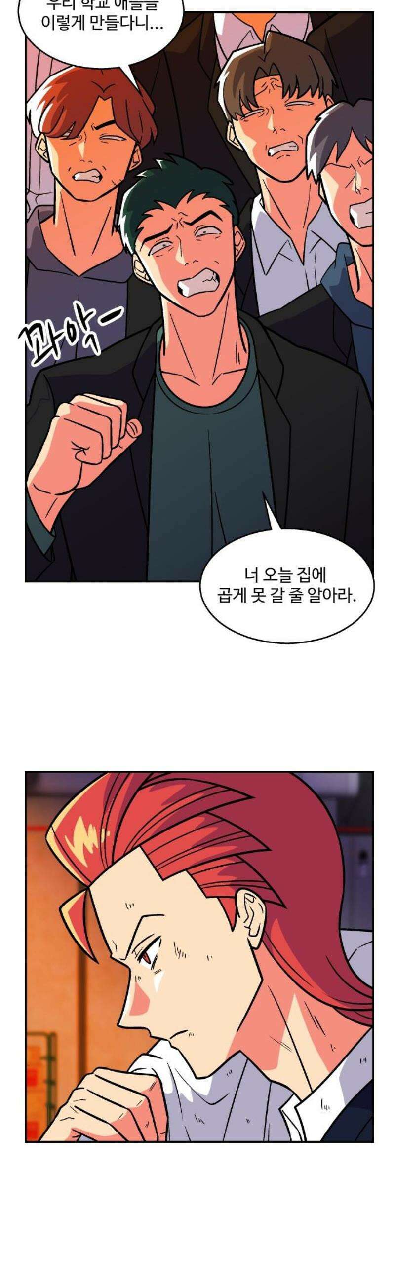 허리케인 공주님 134화 12