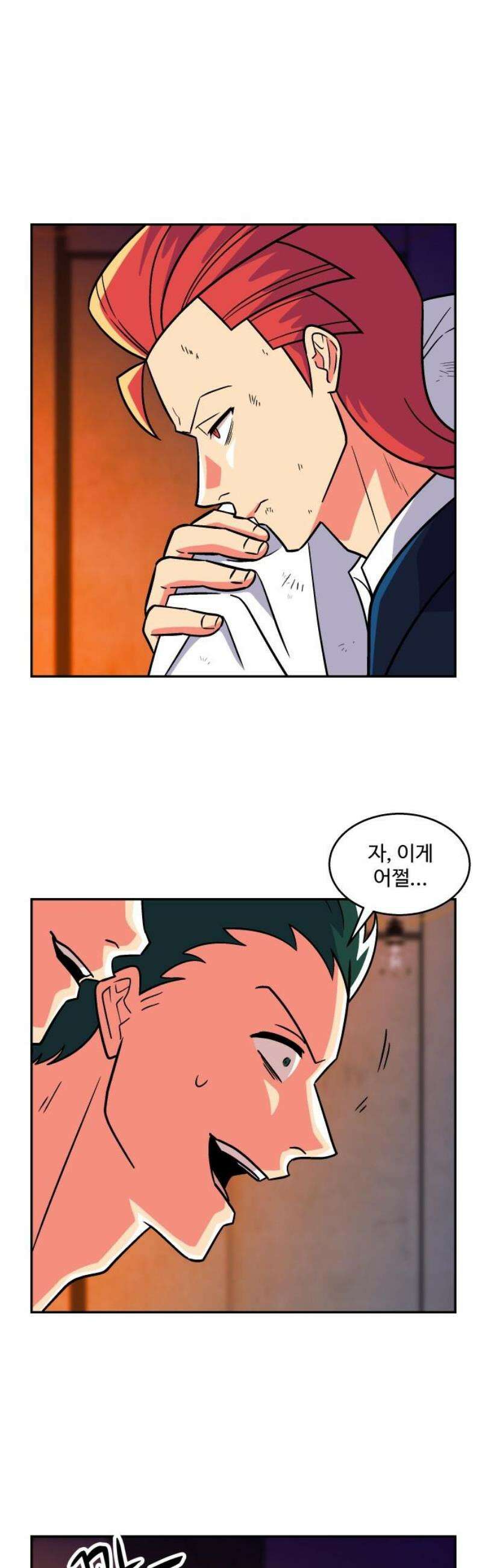 허리케인 공주님 134화 14