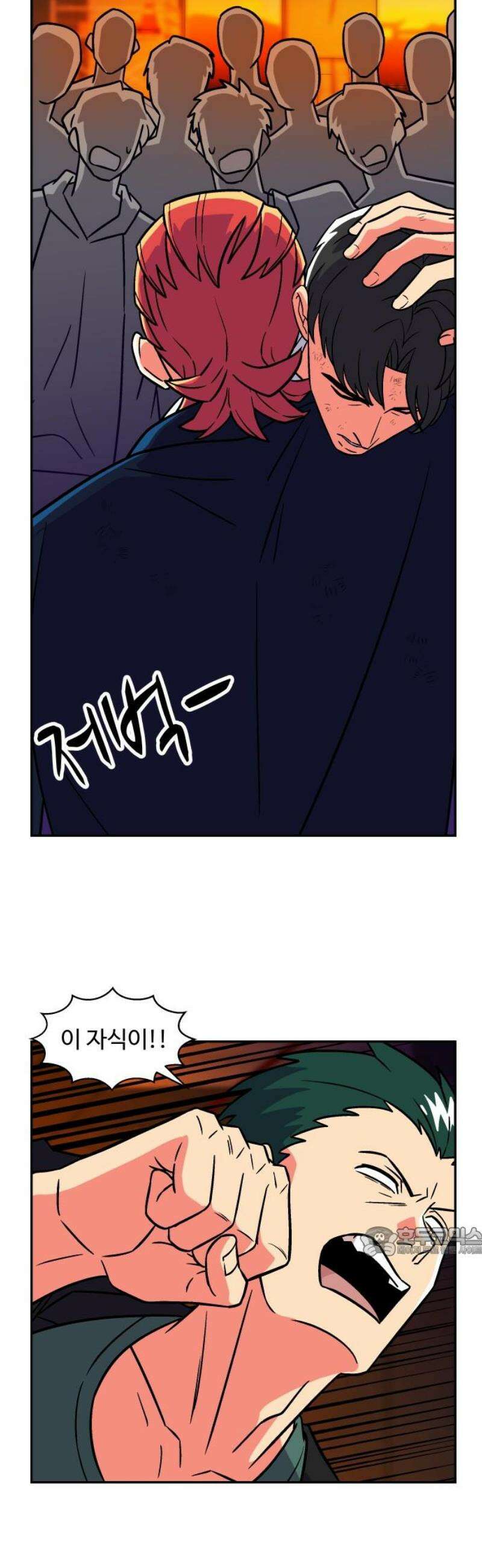 허리케인 공주님 134화 17