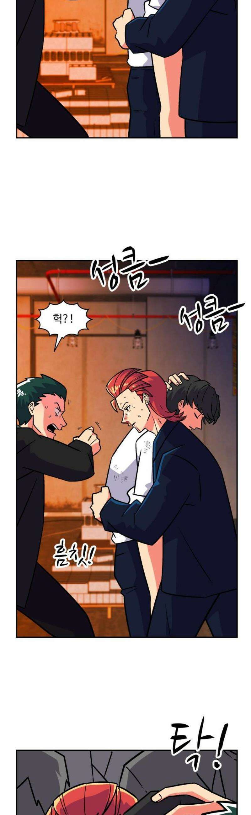 허리케인 공주님 134화 21