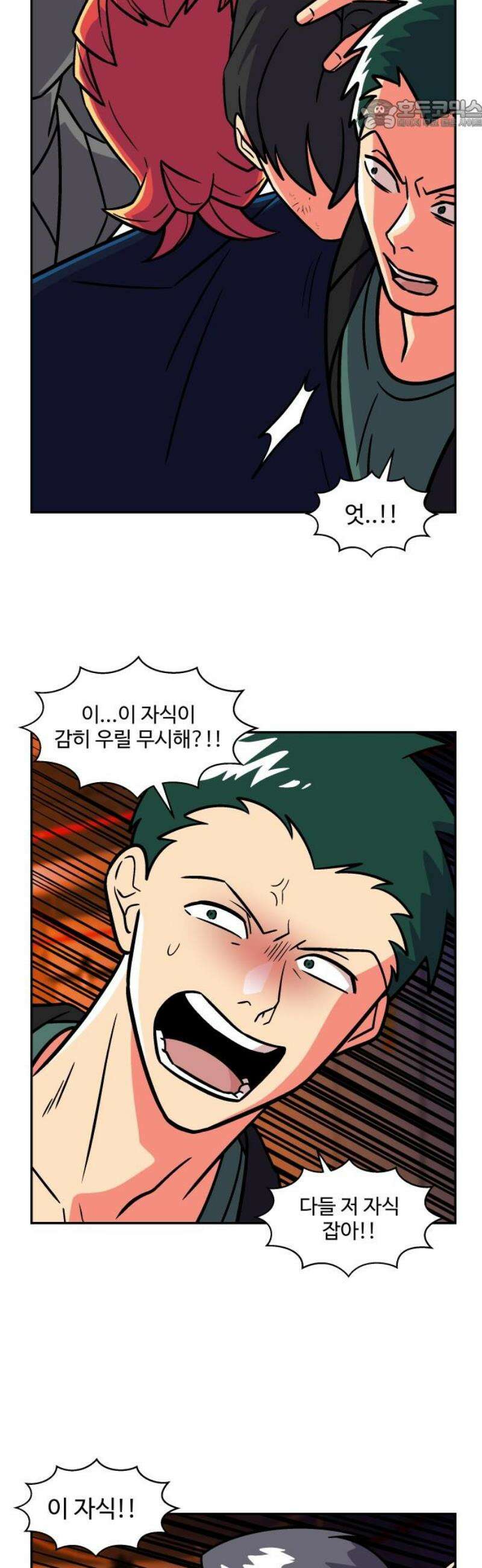 허리케인 공주님 134화 22
