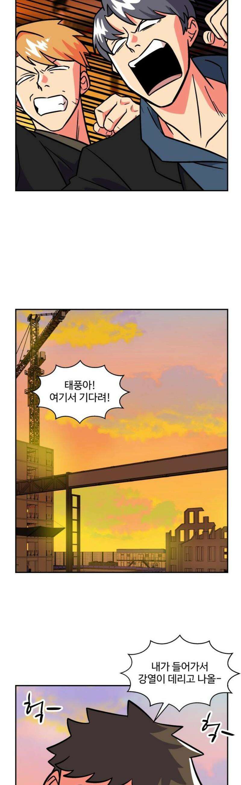 허리케인 공주님 134화 23