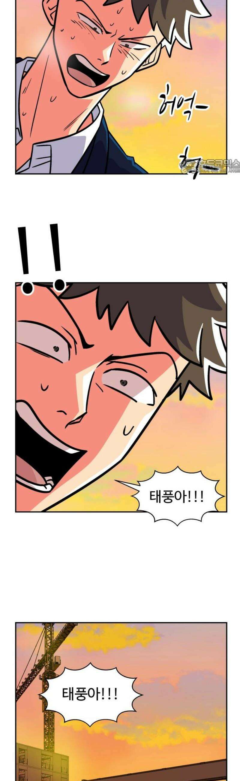 허리케인 공주님 134화 24