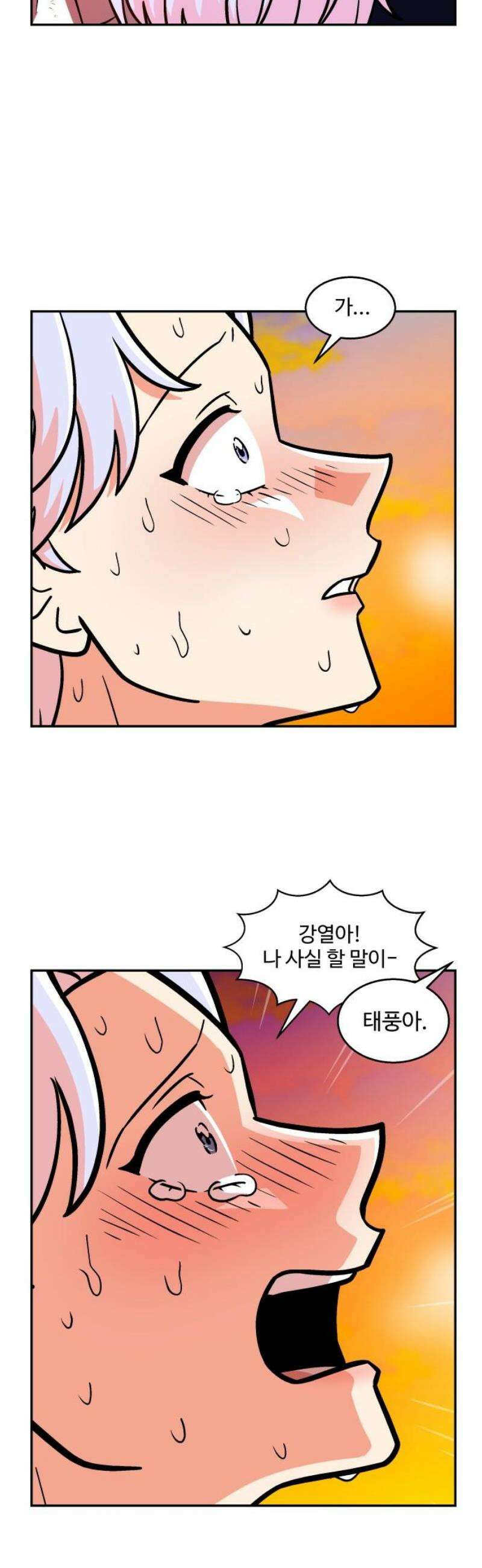 허리케인 공주님 134화 27