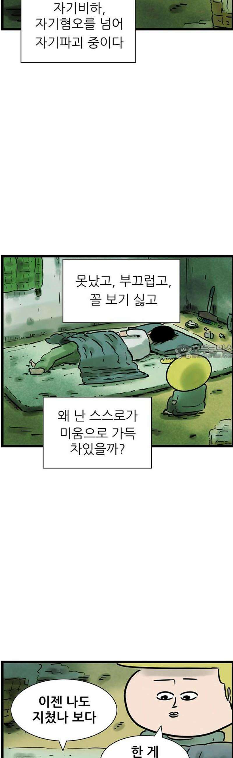 방치형 용사 키우기 68화: 미워도 다시 한번 6