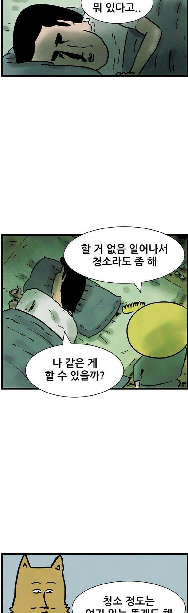 방치형 용사 키우기 68화: 미워도 다시 한번 7