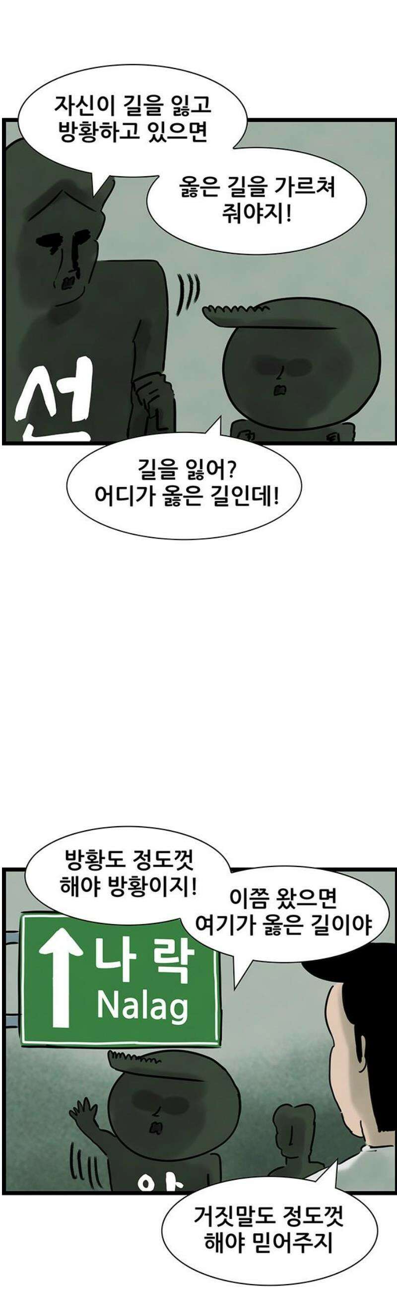 방치형 용사 키우기 68화: 미워도 다시 한번 24