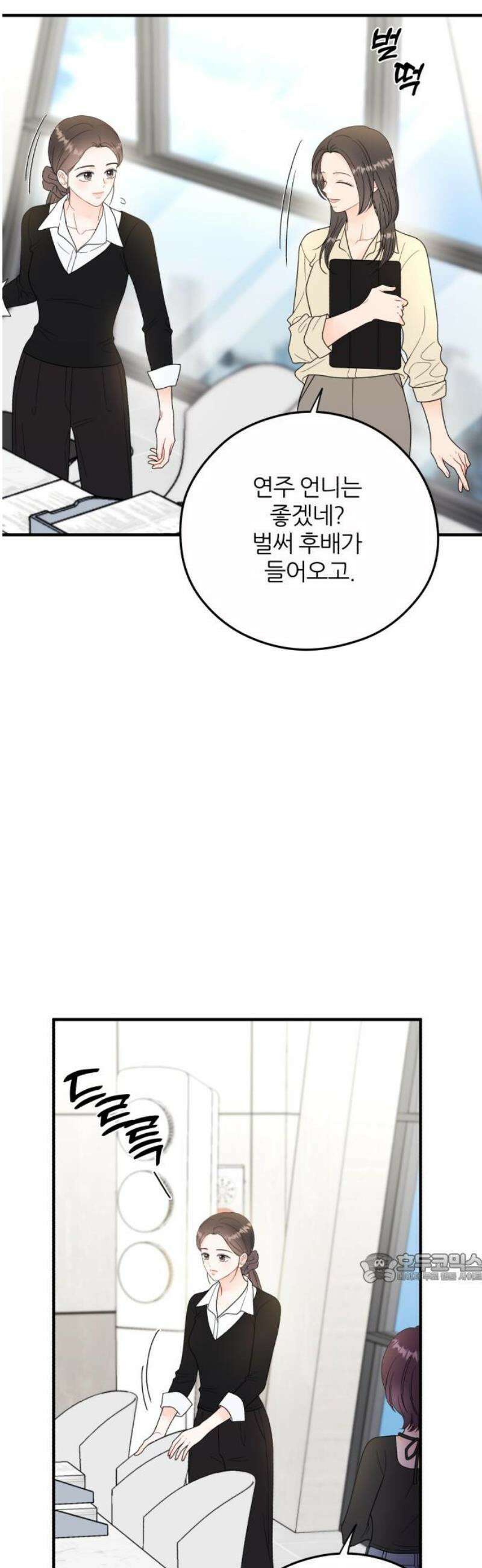 원 앤 온리 23화 2