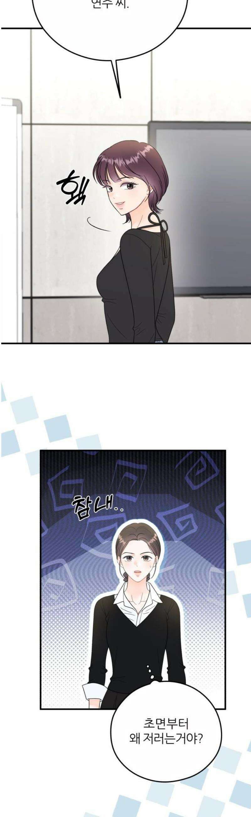 원 앤 온리 23화 5