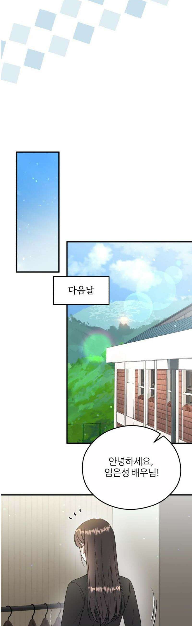 원 앤 온리 23화 6