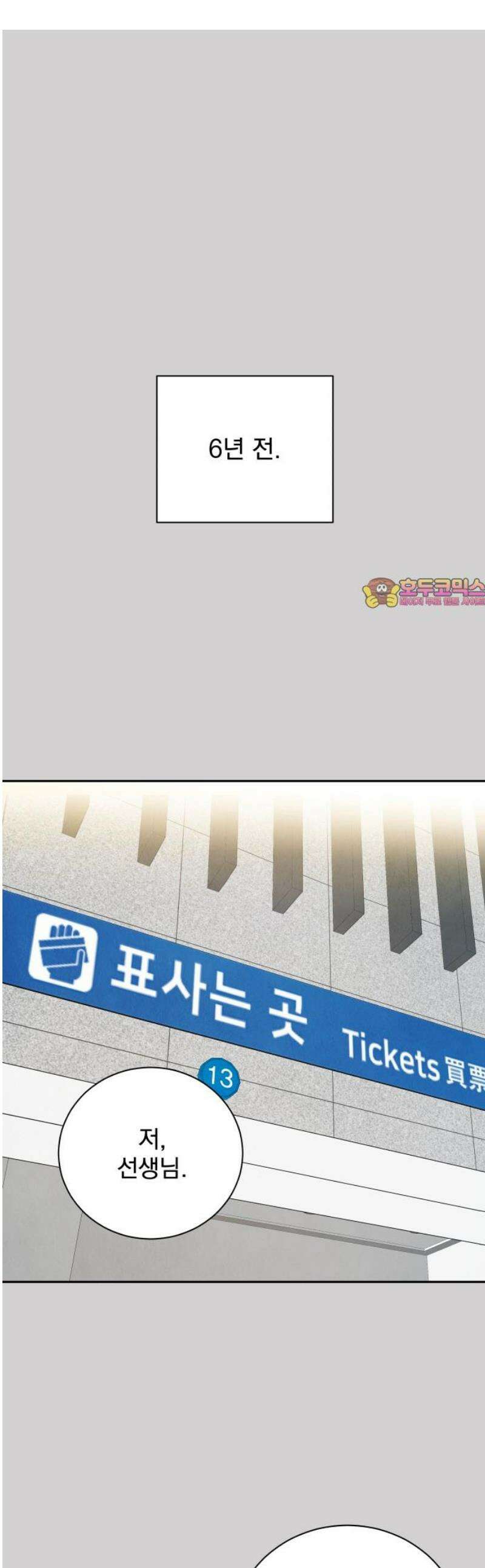러브 미 모어 7화 1
