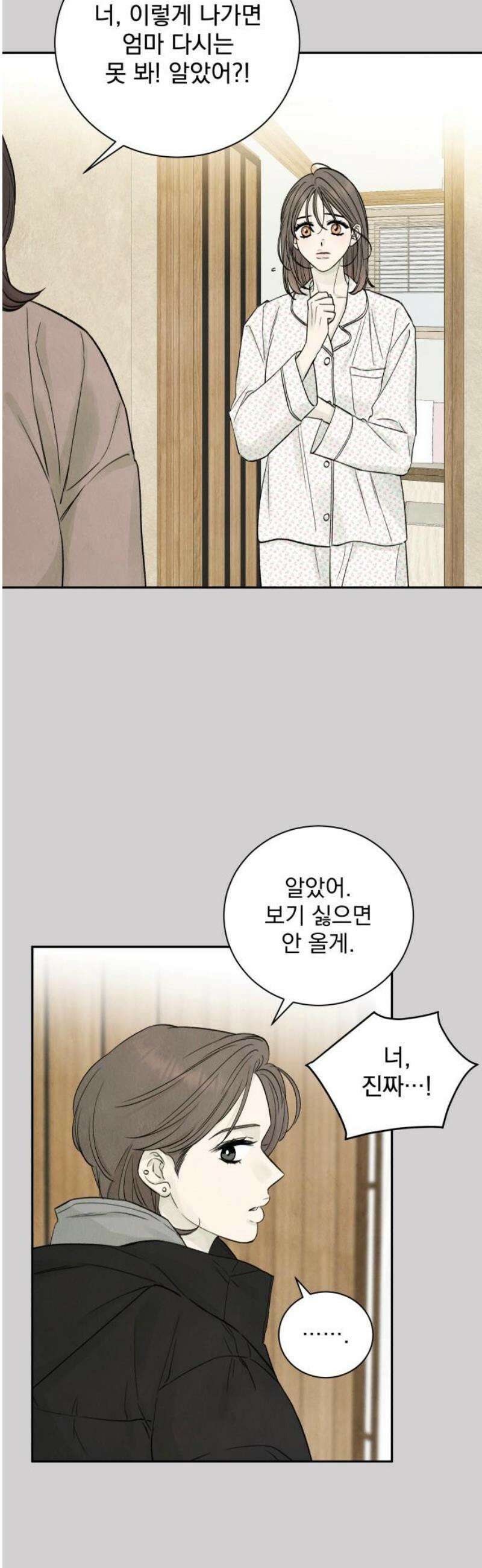 러브 미 모어 7화 6