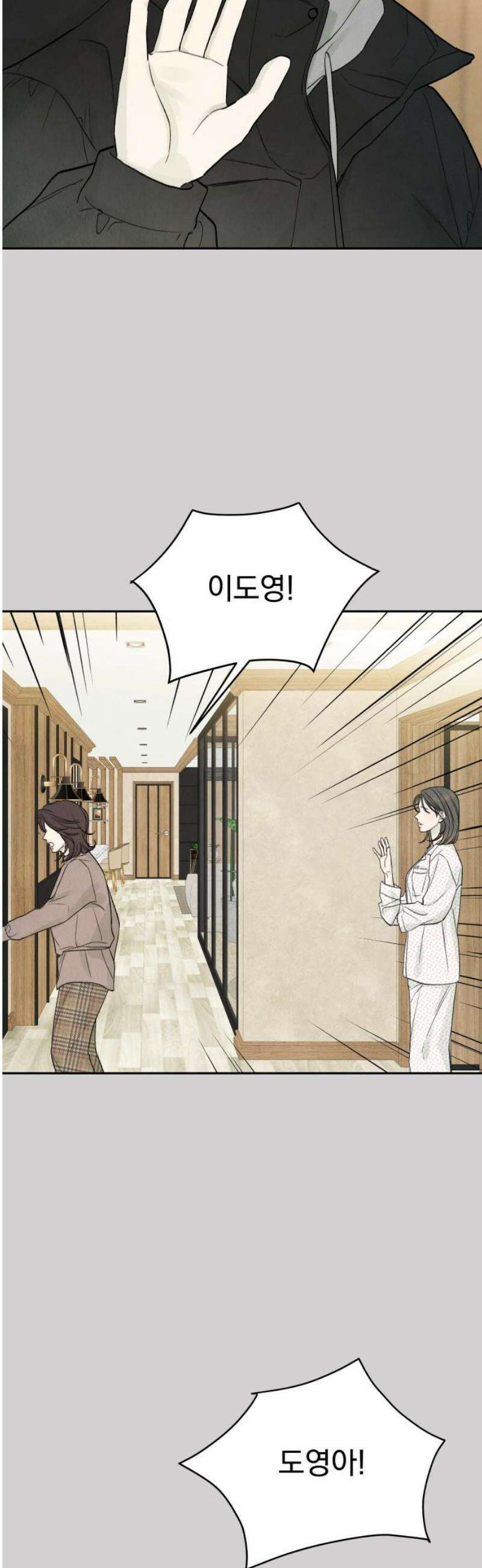 러브 미 모어 7화 8