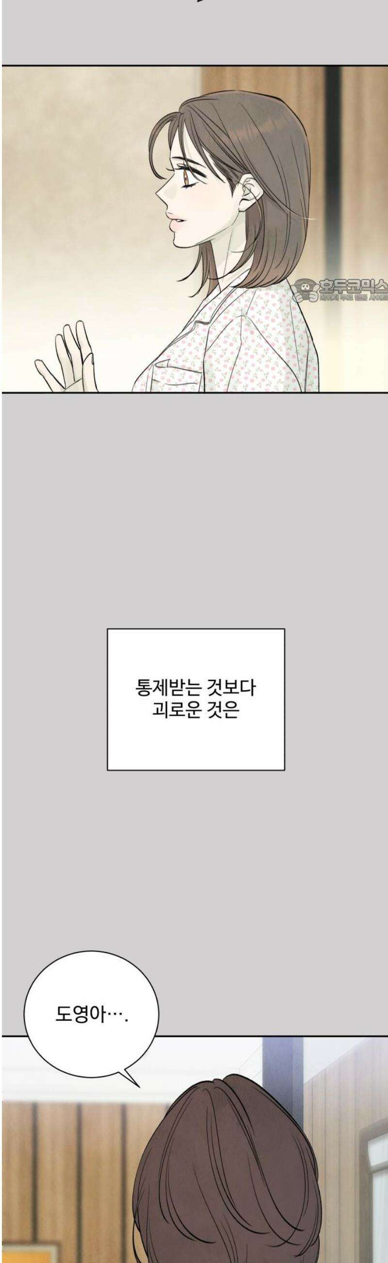 러브 미 모어 7화 9