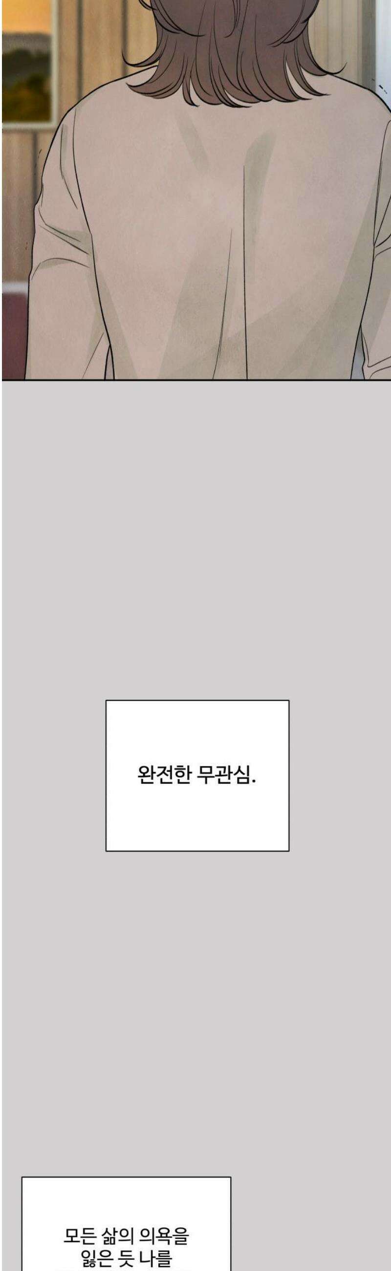 러브 미 모어 7화 10
