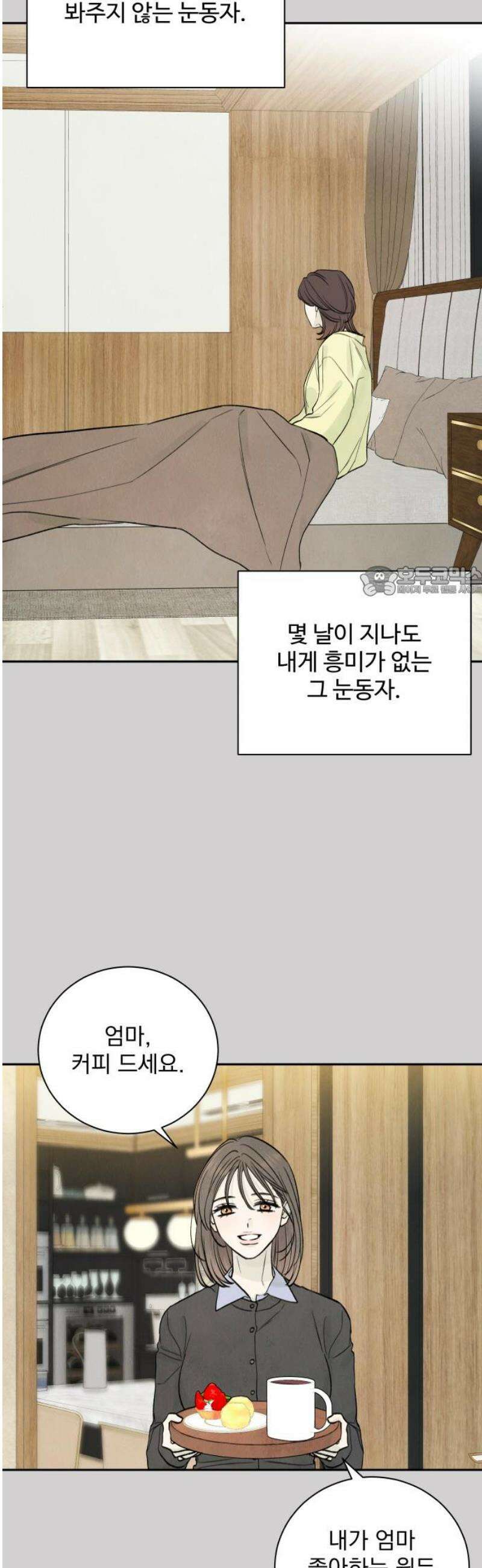 러브 미 모어 7화 11