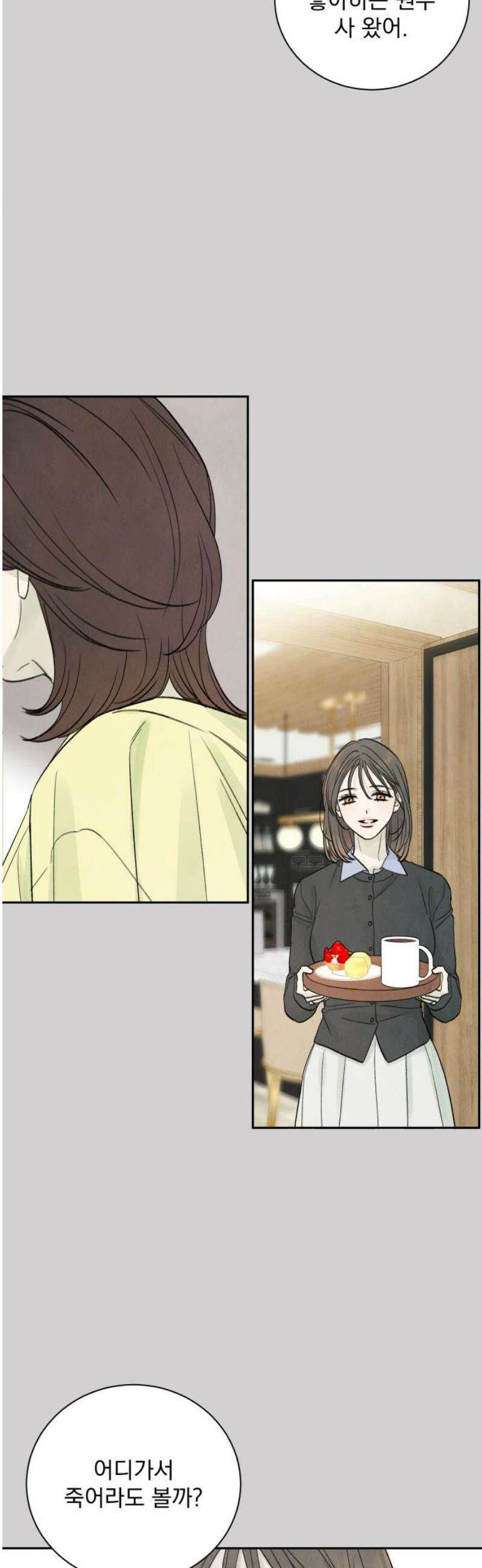 러브 미 모어 7화 12