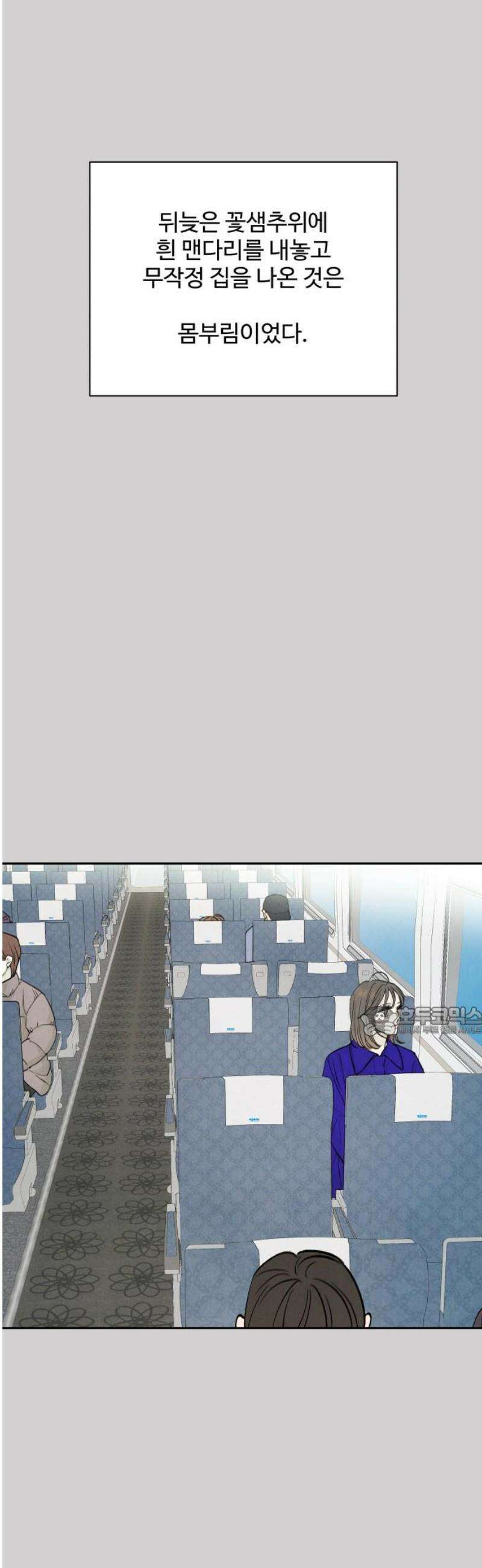 러브 미 모어 7화 15