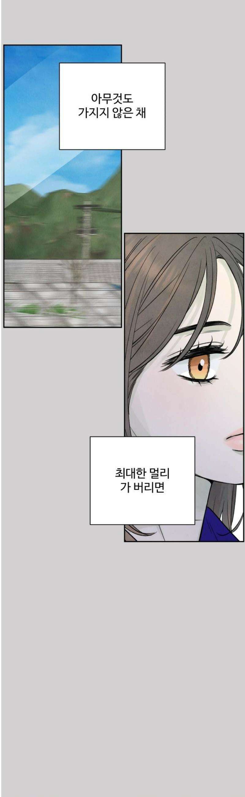 러브 미 모어 7화 16