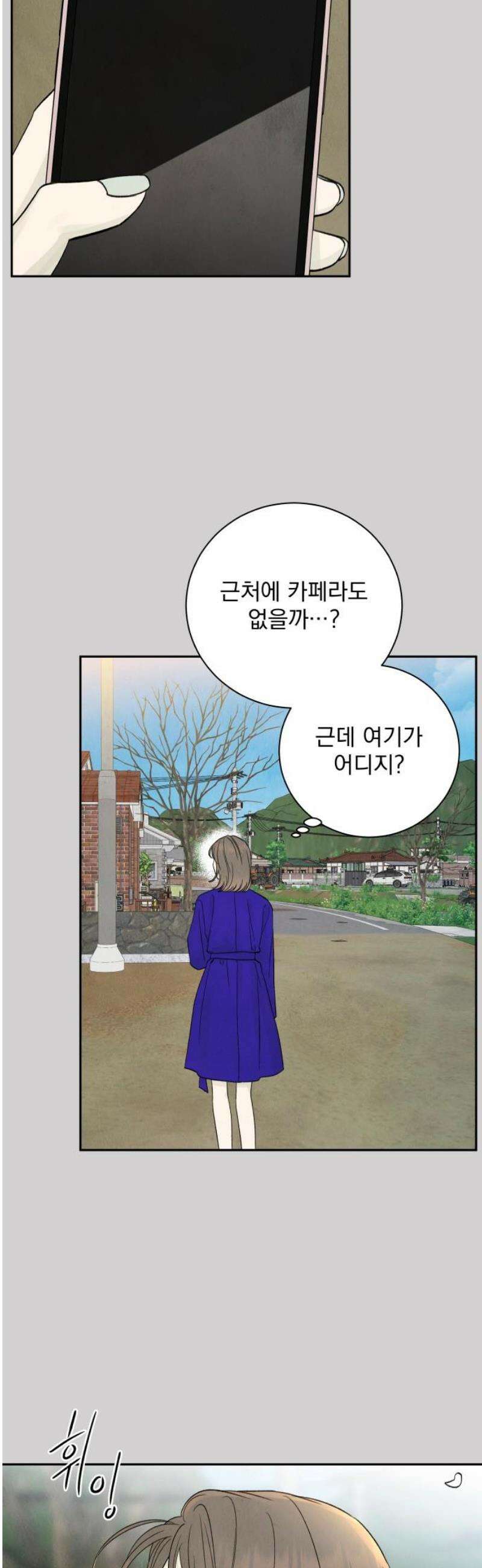 러브 미 모어 7화 18