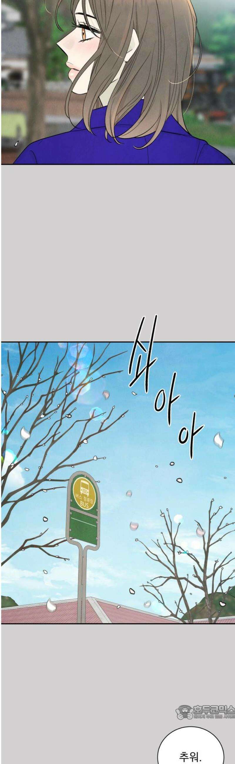 러브 미 모어 7화 19