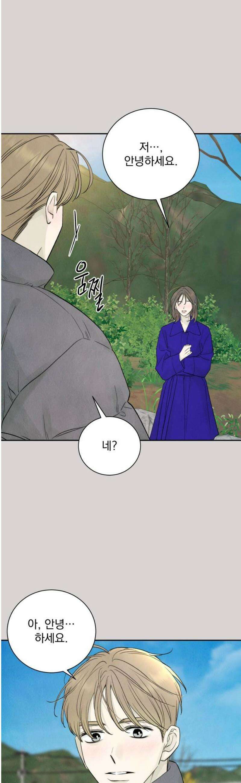 러브 미 모어 7화 23