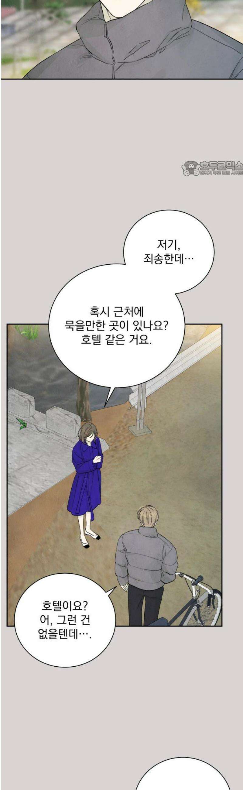 러브 미 모어 7화 24
