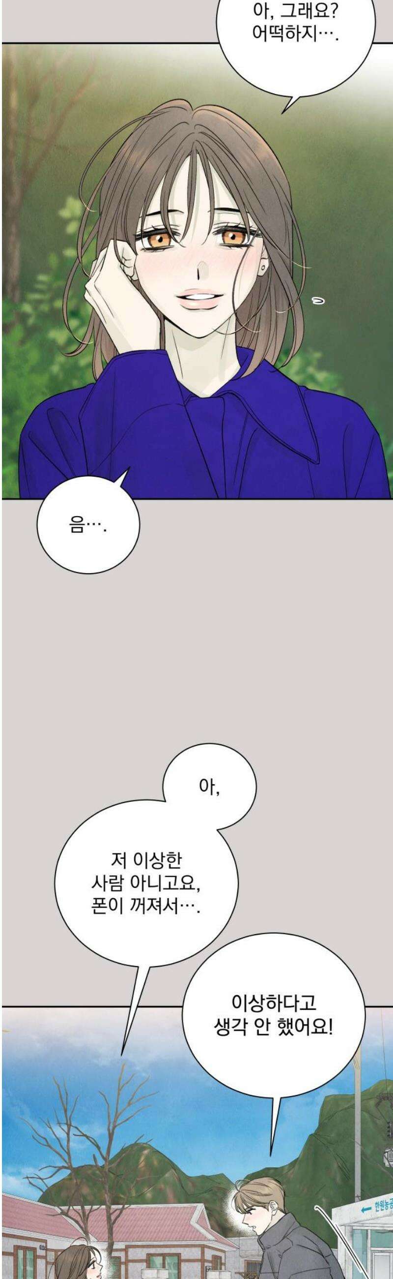 러브 미 모어 7화 25