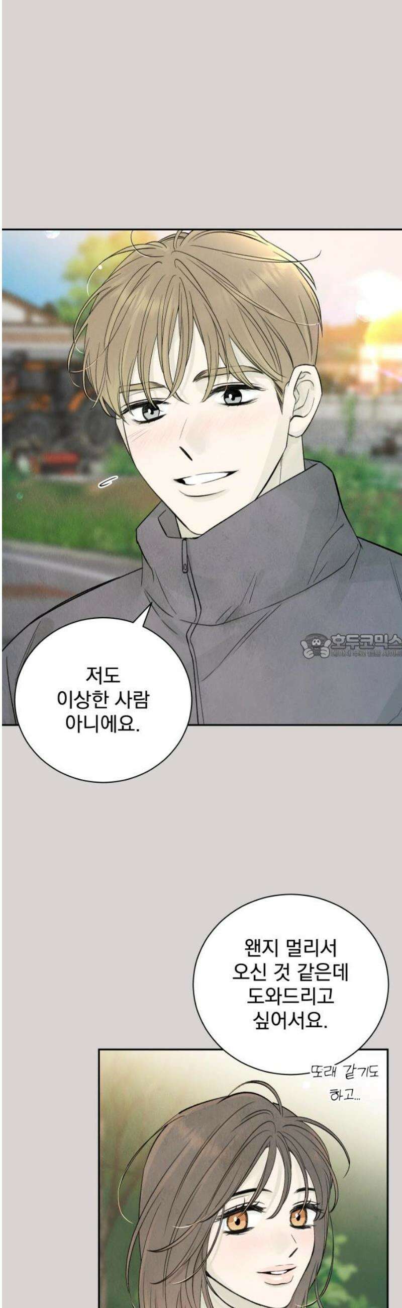 러브 미 모어 7화 28