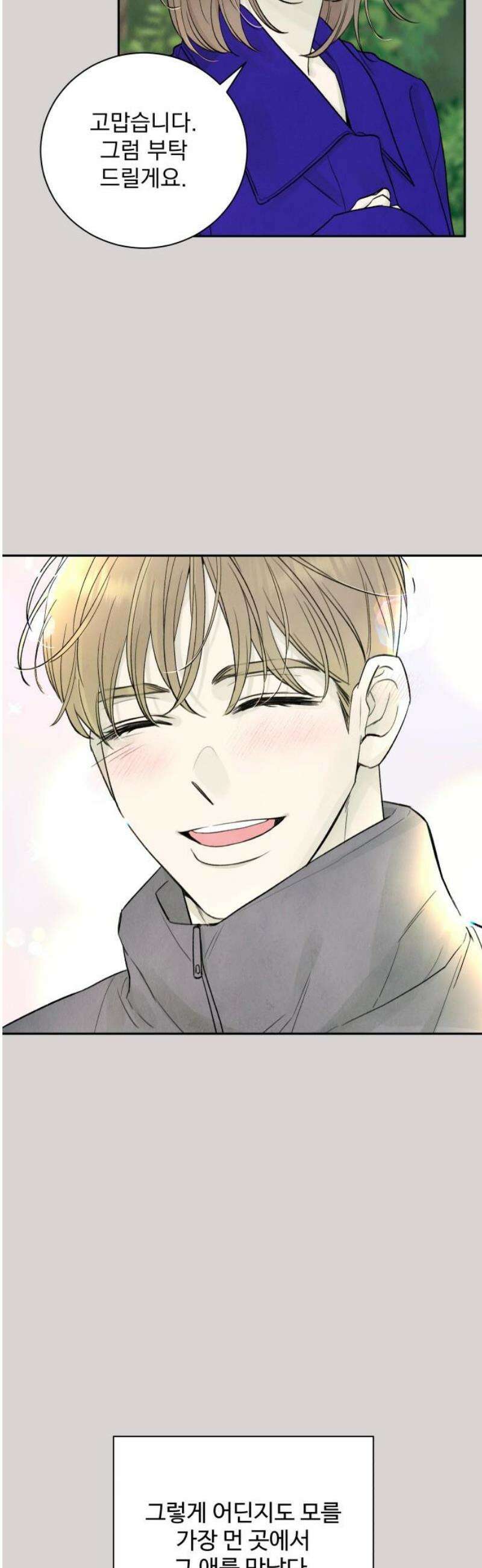 러브 미 모어 7화 29