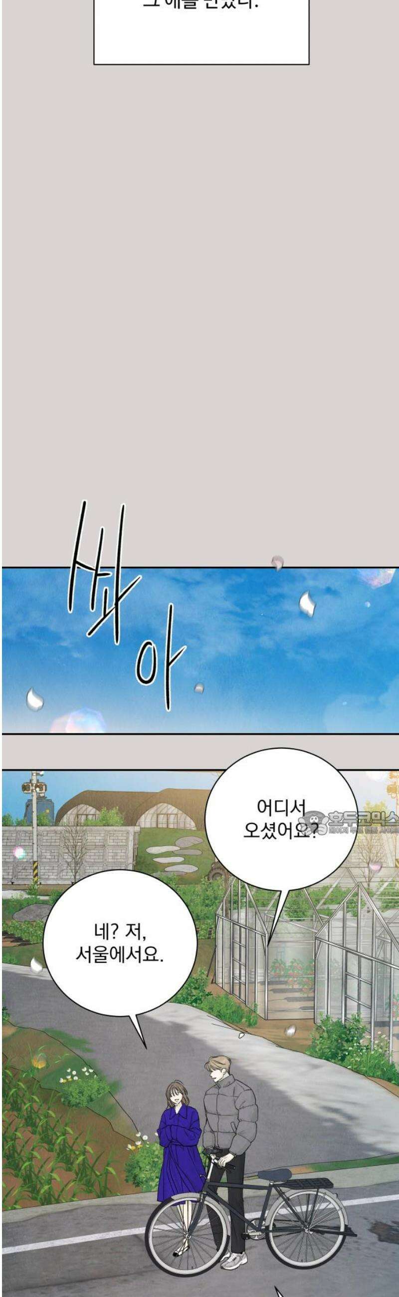 러브 미 모어 7화 30