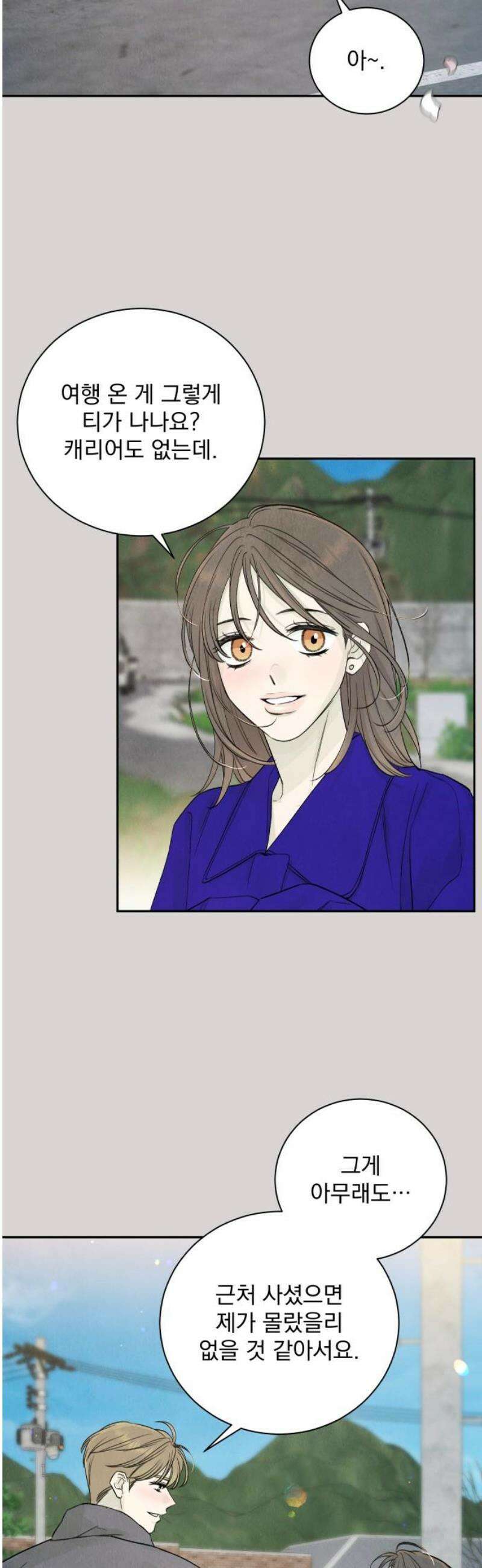러브 미 모어 7화 31