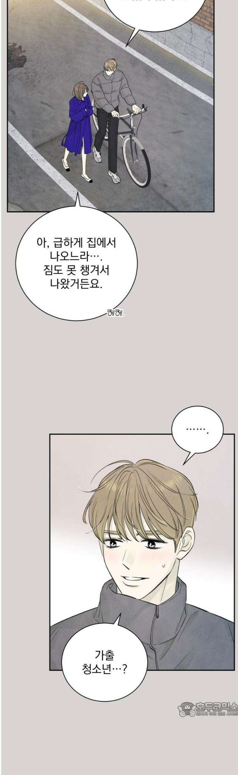 러브 미 모어 7화 34