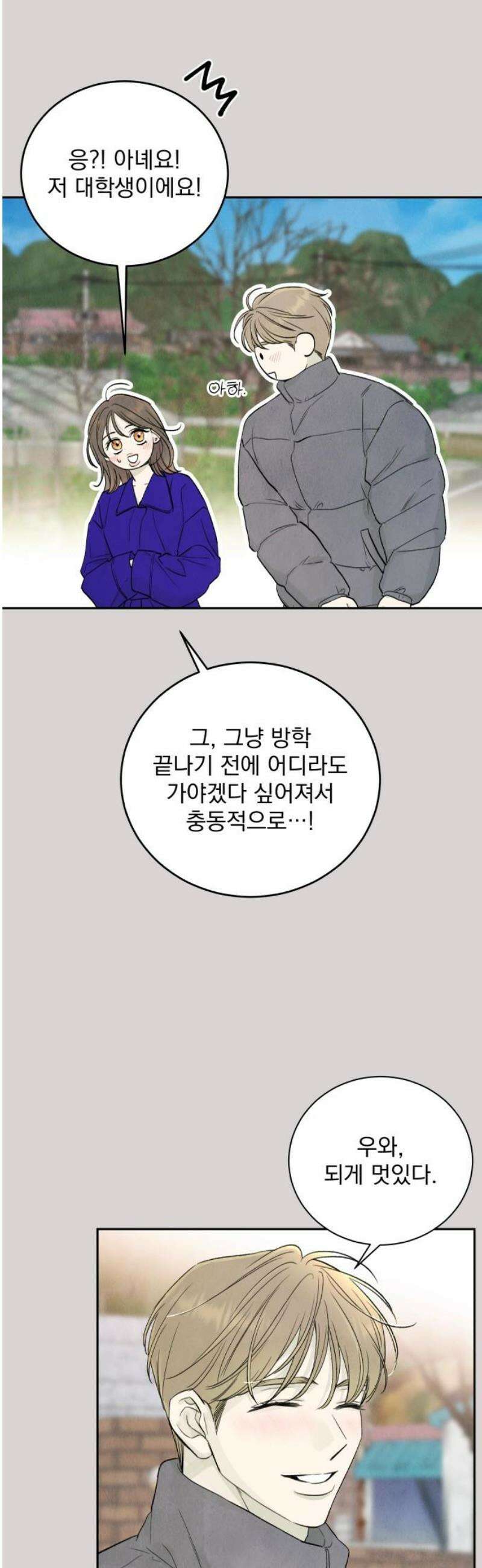 러브 미 모어 7화 35